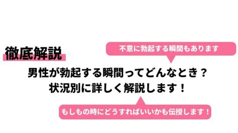 男 イク感覚|【医師監修】男性の性的興奮のメカニズムと性機能障。